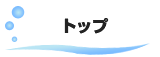 イルカランドトップページ
